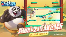 球球大作战下载最新版