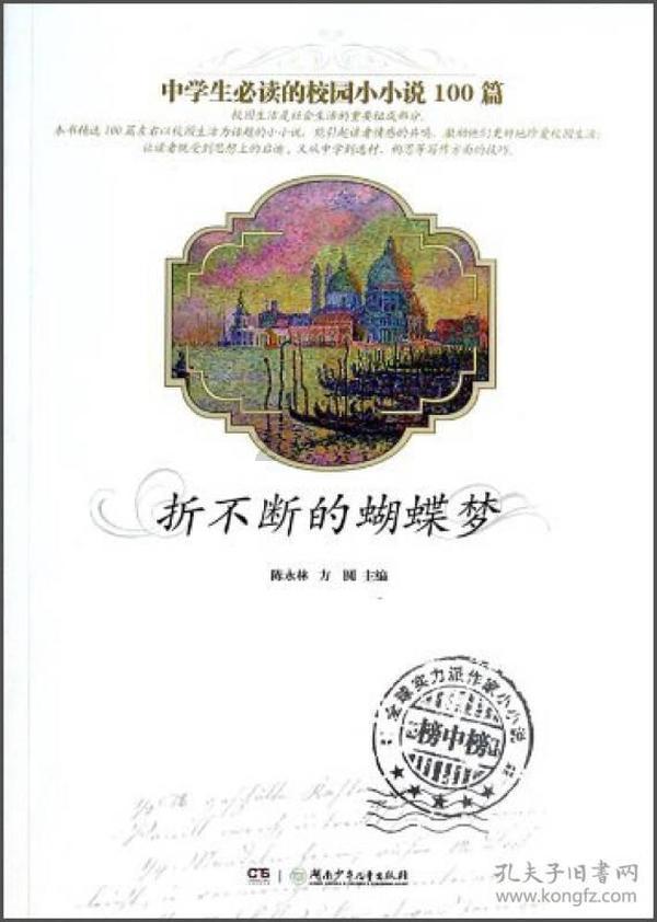 逃离声望森林